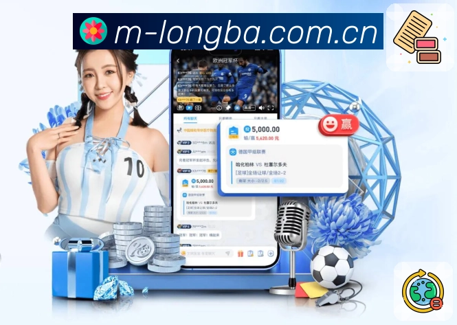 龙八体育跨项目数据